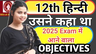 उसने कहा था objective  class 12 chapter 2 hindi objective  vikash sir ki classes  obj for 2025 [upl. by Yelhsa]