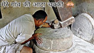 मेरे गांव की आटा चक्की  Desi Atta Chakki  Traditional Gharats in Uttarakhand [upl. by Atinas]