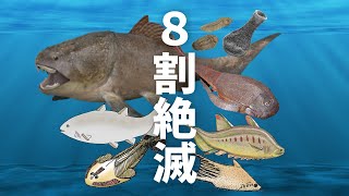 【デボン紀海編】理不尽再び！生き残るのは誰だ。 [upl. by Hembree]