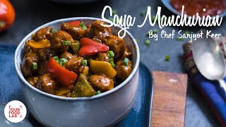 Soya Manchurian Recipe  सोया मंचूरियन  Chef Sanjyot Keer [upl. by Pasol641]