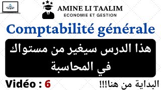 Comptabilité générale de A à Z Débutant  Exercice 6 [upl. by Adnovahs847]