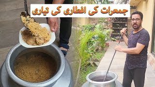 Jumerat Ke Iftari Ke Taiyari  Jan Rambo  Sahiba Rambo [upl. by Milks]