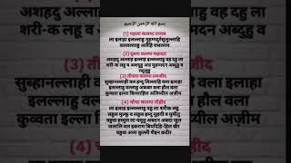 Islamic Kalime In Hindihow many Kalimas in Islam shorts youtubeshorts viralurdu [upl. by Netsryk]