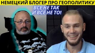 Немецкая кастрюля сгорела 🔥🔥🔥 Cтрим чат рулетка Вставай Страна [upl. by Oneill]