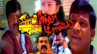 Sundara Travels  Murali Vadivelu Radha  Full Length Comedy Movie [upl. by Eliathas]