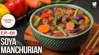 Soya Manchurian Recipe  How To Make Soya Manchurian  High Protein Snacks  Healthy Plate Ep1Varun [upl. by Atis]