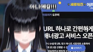 망내가 결국 SOOP으로 가는구나 [upl. by Onitnevuj]