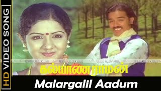 Malargalil Aadum Song  Kalyanaraman Movie  KamalHaasan Sridevi  S P Sailaja Hits  HD [upl. by Calderon]