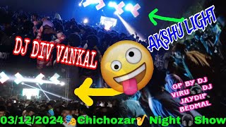 🔥03122024🎭DJ DIV VANKAL🎹AKSHU LIGHT🎇BRAND🥁NIGHT🎧SHOW🎛️OP BY DJ VIRU🎙️DJ JAYDIP BEDMAL📢ATCHICHOZAR [upl. by Sivatnod]