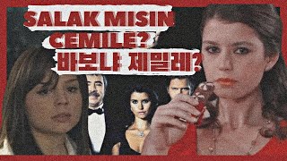 Salak mısın Cemile Bihter Koreli olsaydı Aşkı Memnu Korece Dublaj [upl. by Funda703]