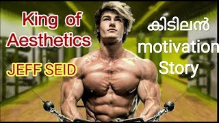 Jeff seids Gym life  malayalam fitness tips and motivation [upl. by Illyes]