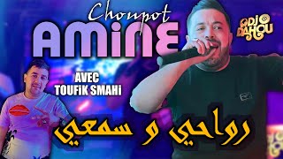 Cheb Amine Choupot  Rwahi w Sam3i  Avec Toufik Smahi  Live Neptune [upl. by Row631]