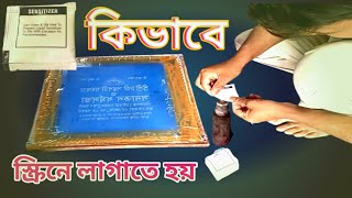 sensitizer ki vaba use kora  sensitizer কি ভাবে ব্যবহার করে [upl. by Mortensen201]