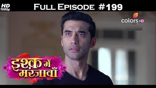 Ishq Mein Marjawan  Full Episode 199  With English Subtitles [upl. by Akfir]