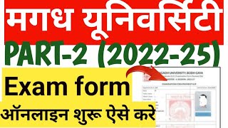 Magadh University Part 2 Exam form Online शुरू  MUpart 2 Exam form kaise bhare session 202225 [upl. by Fredek]