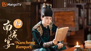 Multi Sub《南城宴 Nancheng Banquet》EP14 赵昭仪变身妃子和王佑硕确认关系💕她攻他守！充满喜感的相爱相杀悄悄心动｜MangoTV Drama [upl. by Arvie]