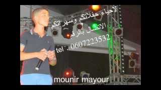 mounir mayour  ichakaman [upl. by Alansen]