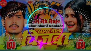 dj rk remix official  Raushan rohi dj magahi remix Saya Wala chijwa kiraya dj remix songs [upl. by Ahsil261]