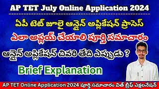 AP TET July Online Application Filling  Journal Number  aptetapply aptetapplication2024 aptet [upl. by Atikihs512]