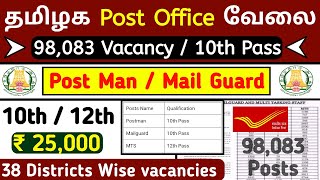 98083 India Post MTS  Post Man  Mail Guard Vacancy  Post Office recruitment 2024 tamil [upl. by Fae]