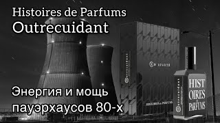 Histoires de Parfums Outrecuidant красивая парфюмерная история [upl. by Odericus914]