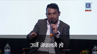 गर्ने नेपालमै हो  Education Summit 2080 [upl. by Oedama]