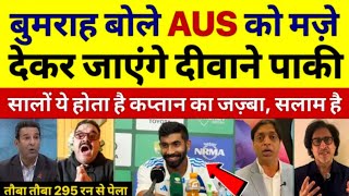 Pak Media Shocked On Jasprit Bumrah Post Match Presentation After Beat Australia In 1stTest 2024 [upl. by Ettie]