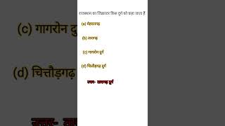 bstc online classes 2025  bstc online classes 2024  bstc online classes 2025 rajasthan gk shorts [upl. by Barny988]