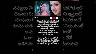 Namavemi kani song lyrics telugu shorts short trending viralvideo music song new god love [upl. by Upali342]