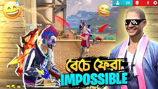 Solo Vs Squad এ যখন চারদিক থেকে এনিমি ঘিরে ধরে।😱 [upl. by Attiuqram]