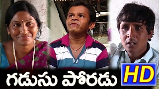 గడుసు పోరడు  Gadusu Poradu Comedy Short Film  RS Nanda  sadanna comedy  sadanna [upl. by Baptiste8]