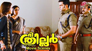 The Thriller Malayalam Movie  Prithviraj finds photos of Prajin amp Sampath  Prithviraj Sukumaran [upl. by Anairam]