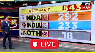 LIVE CM Siddaramaiah Press Meet  Karnataka Lok Sabha Election Result 2024  Congress  N18ER [upl. by Myrta589]