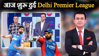 Delhi Premier League 2024 कब कहां कैसे देखें LIVE  Team Schedule Format Matches Venue DPL 2024 [upl. by Hgielsel]