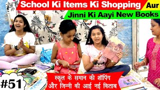 School Ki Items Ki Shopping Aur Jinni Ki Aayi New Books  Cute Sisters VLOGS [upl. by Livvi27]