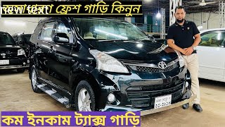 Toyota Avanza Used Car in Bangladesh [upl. by Chrissy570]