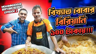 বোবার বিরিয়ানি খেতে ফায়জানে মদিনায়  Boba Biriyani  Geneva Camp Mohammadpur  foodnfoorti [upl. by Sirac340]