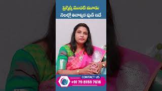 పండంటి బిడ్డ కోసం ఈ డైట్‌ తీసుకోండి  Best Diet In First Trimester Of Pregnancy  shorts fooddiet [upl. by Ahtibbat849]