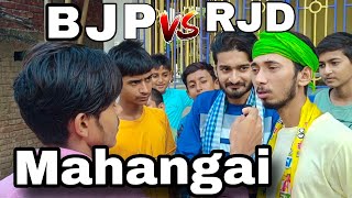 Mahangai Neta Ji  RJD vs BJP  Bihar Election  Quraishi Boyz [upl. by Hepsiba]