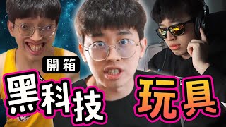 【短影合輯】木星人的好奇心超酷的玩具們 ？我不是木星人 喜得 [upl. by Aninotna]