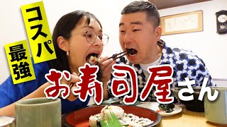 【広島グルメ】本当は教えたくないコスパ最強！小さなお寿司屋さん [upl. by Morry]