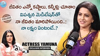 3 ఏళ్ళు డిప్రెషన్ లోకి వెళ్ళాను  Actress Yamuna Exclusive Interview with Swapna  iDream Women [upl. by Euqilegna703]