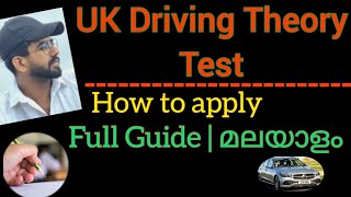 UK Driving Theory Test  Booking  മലയാളം  How to Apply [upl. by Milman]