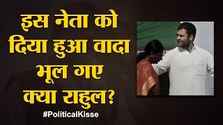 अपना पहला वादा याद है क्या Rahul Gandhi  Meenakshi Natarajan  Political Kisse [upl. by Eenaj358]