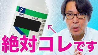 肌再生の専門家が、化粧水で最も重要な「成分」について解説します [upl. by Jo-Ann]