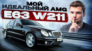 MercedesBenz E63 из 2007 Авто для души — лучшая инвестиция Как вырос рынок Янгтаймеров в 2024 [upl. by Haldan48]