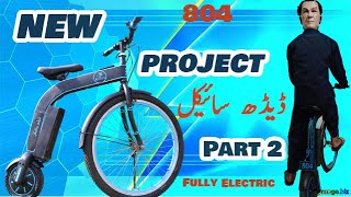 Electric cycle complete making part2 trendingshorts viral electric ebike diy bicycle [upl. by Hallock943]