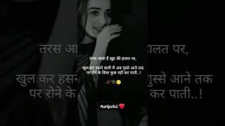 My Feelings 💔😭sadshayari love motivation ytshorts shayari whatsappstatus yt shorts ytshort [upl. by Mis928]