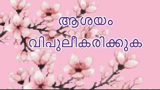 മിന്നുന്നതെല്ലാം പൊന്നല്ല  ആശയം വിപുലീകരിക്കുക [upl. by Hector]