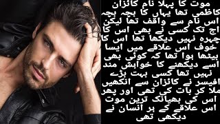 Ultra pro max romantic novel Marm E kaizan Episode 1 By Areej Shah [upl. by Cleti]